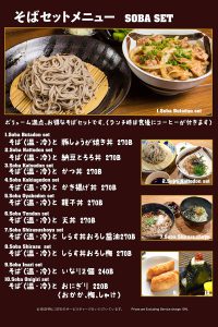 蕎麦と丼ぶりのセット